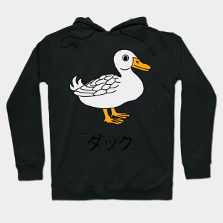 Duck Hoodie